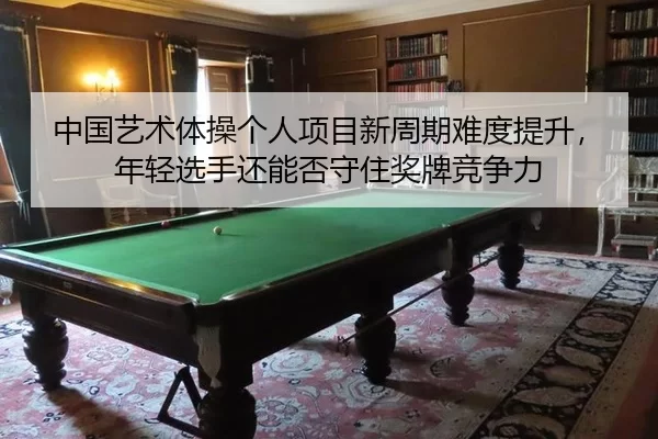 zhong-guo-yi-shu-ti-cao-ge-ren-xiang-mu-xin-zhou-qi-nan-du-ti-sheng-nian-qing-xuan-shou-hai-neng-fou-shou-zhu-jiang-pai-3-809.jpg